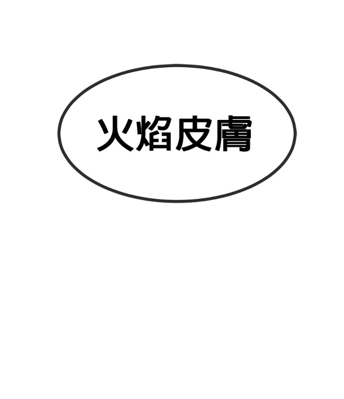 [第三季] 第60话 第207页