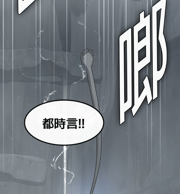 [第三季] 第61话 第4页