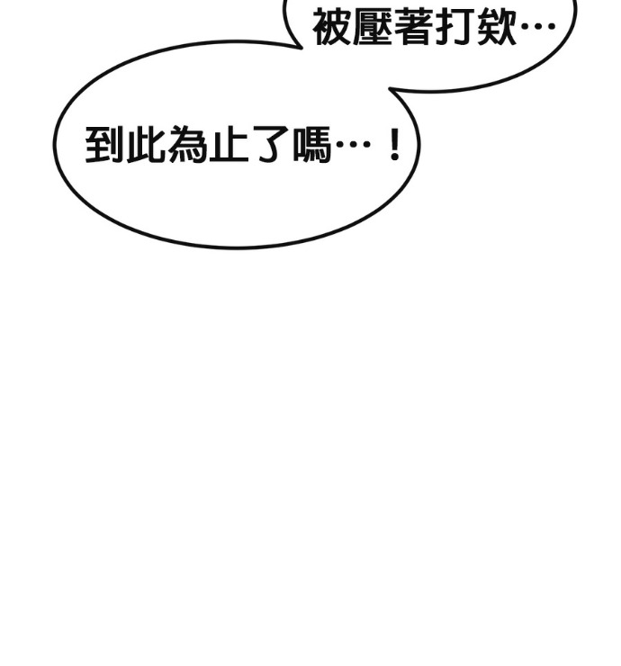 [第三季] 第61话 第6页