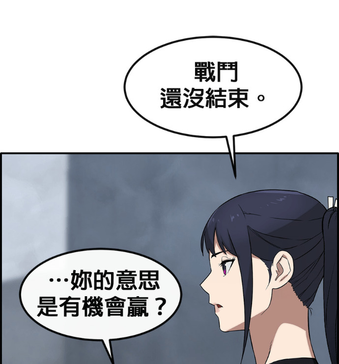 [第三季] 第61话 第7页