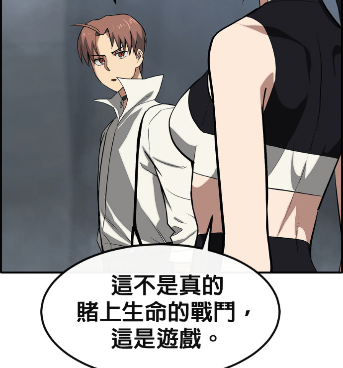 [第三季] 第61话 第8页