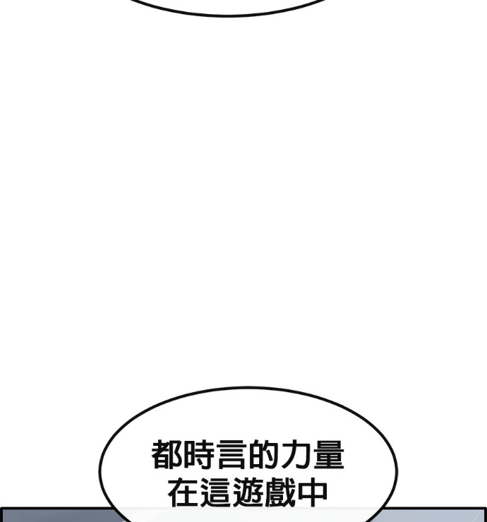 [第三季] 第61话 第9页