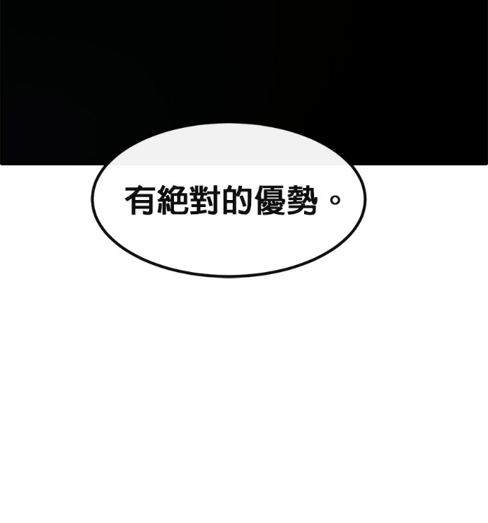 [第三季] 第61话 第11页