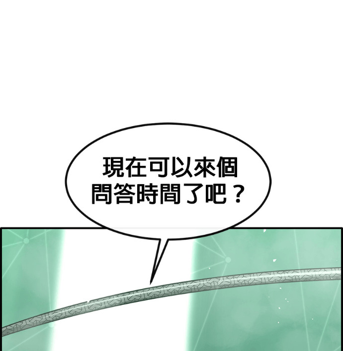 [第三季] 第61话 第12页