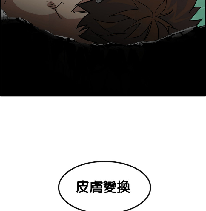 [第三季] 第61话 第14页