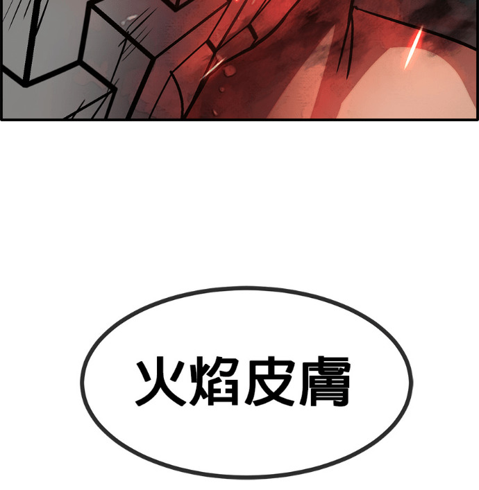 [第三季] 第61话 第17页