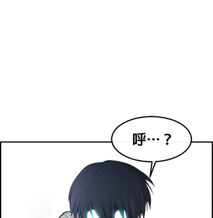 [第三季] 第61话 第20页