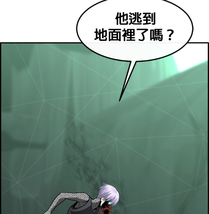 [第三季] 第61话 第24页
