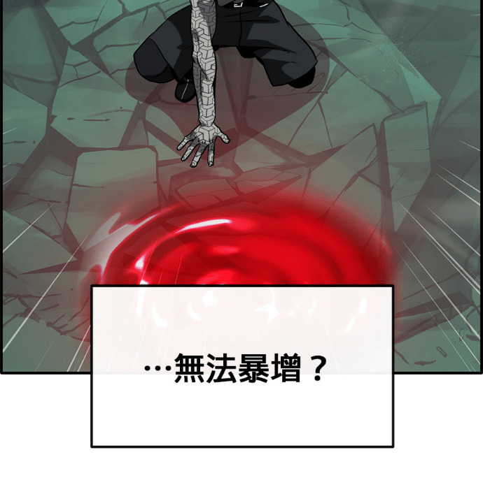 [第三季] 第61话 第29页