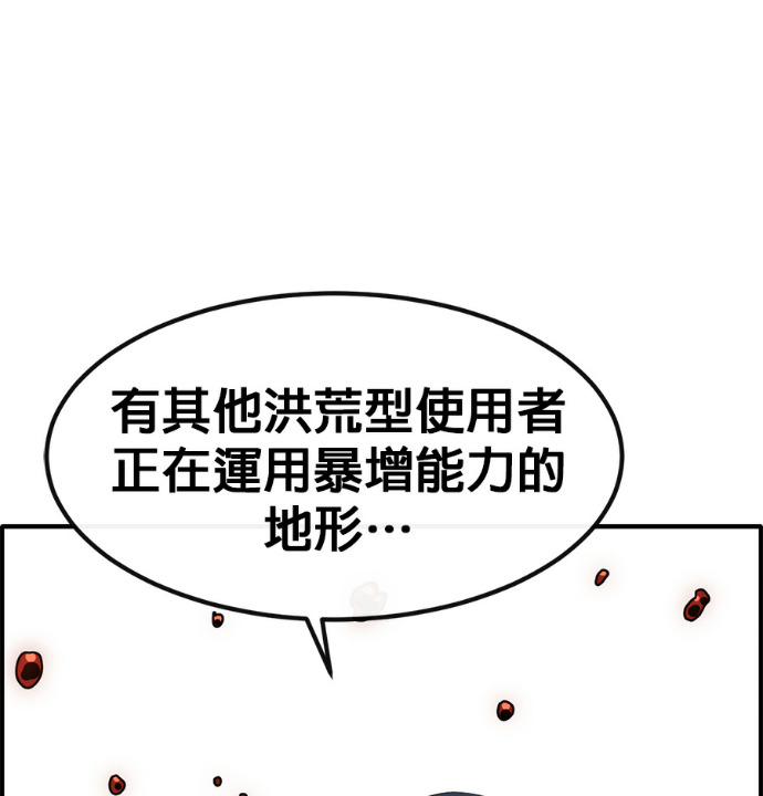[第三季] 第61话 第32页
