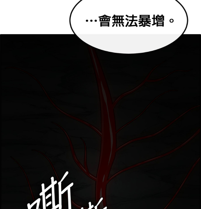 [第三季] 第61话 第34页