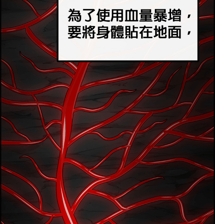 [第三季] 第61话 第37页