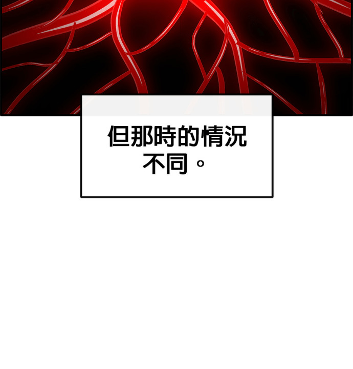 [第三季] 第61话 第40页