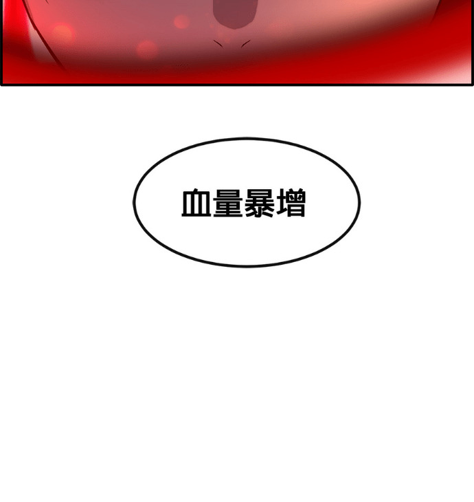 [第三季] 第61话 第47页
