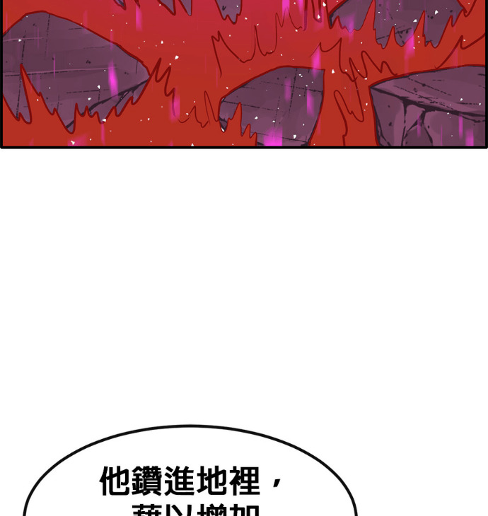 [第三季] 第61话 第50页
