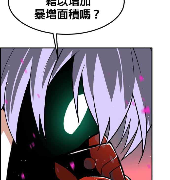 [第三季] 第61话 第51页