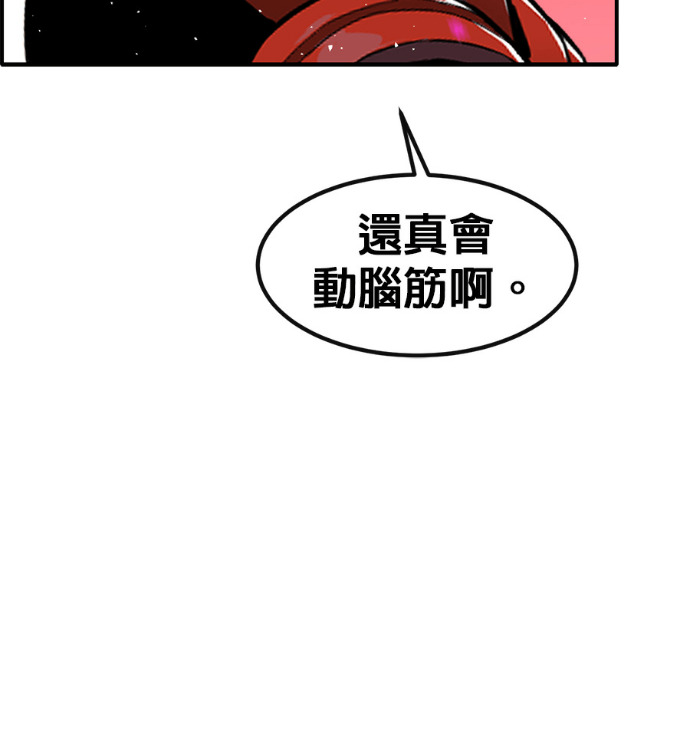 [第三季] 第61话 第52页