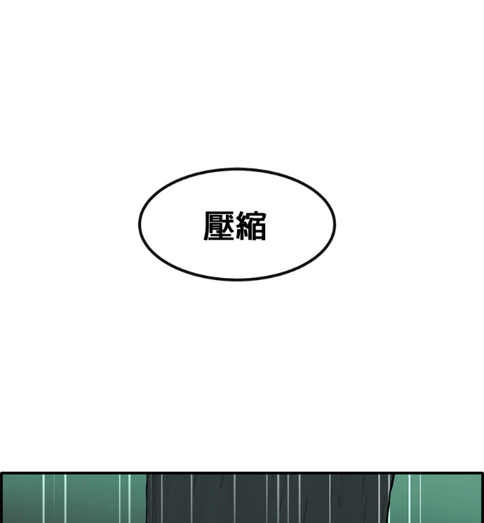 [第三季] 第61话 第56页