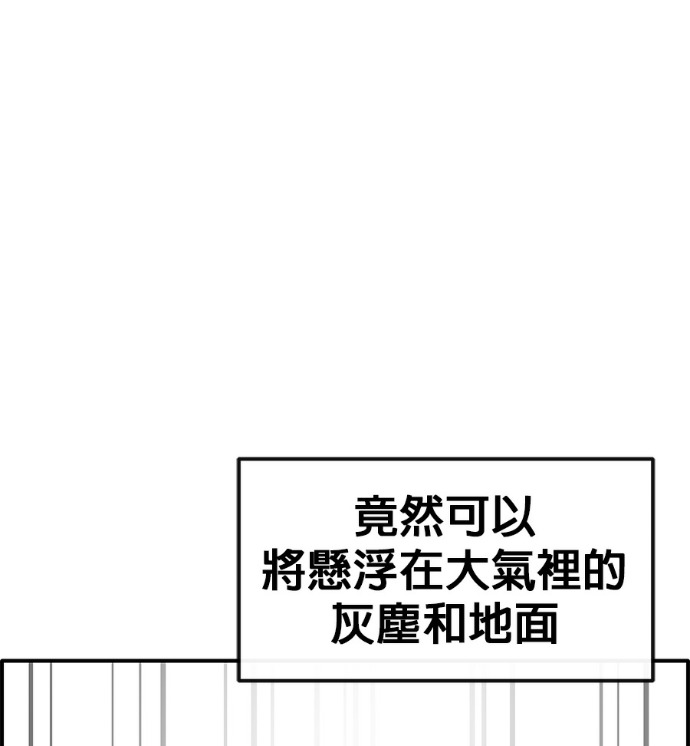 [第三季] 第61话 第59页