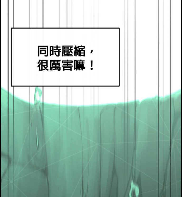 [第三季] 第61话 第60页