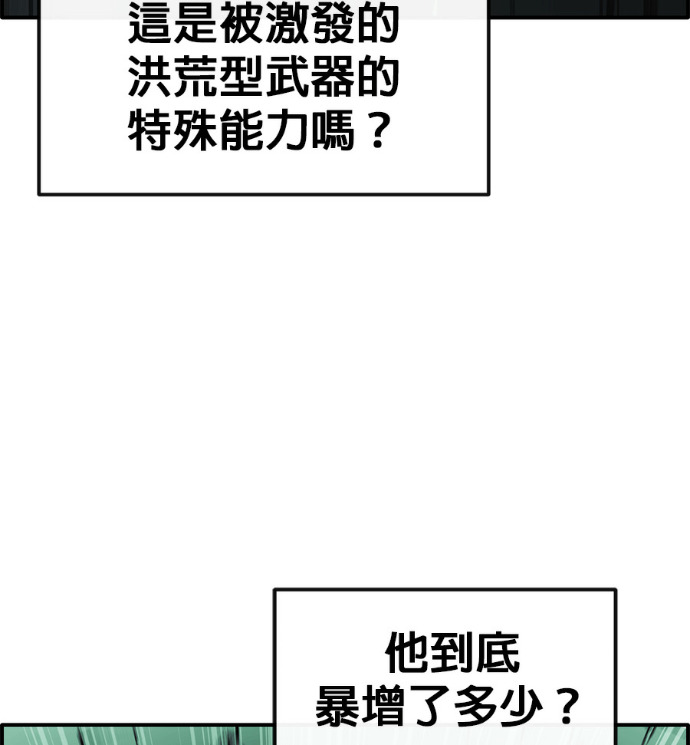[第三季] 第61话 第63页
