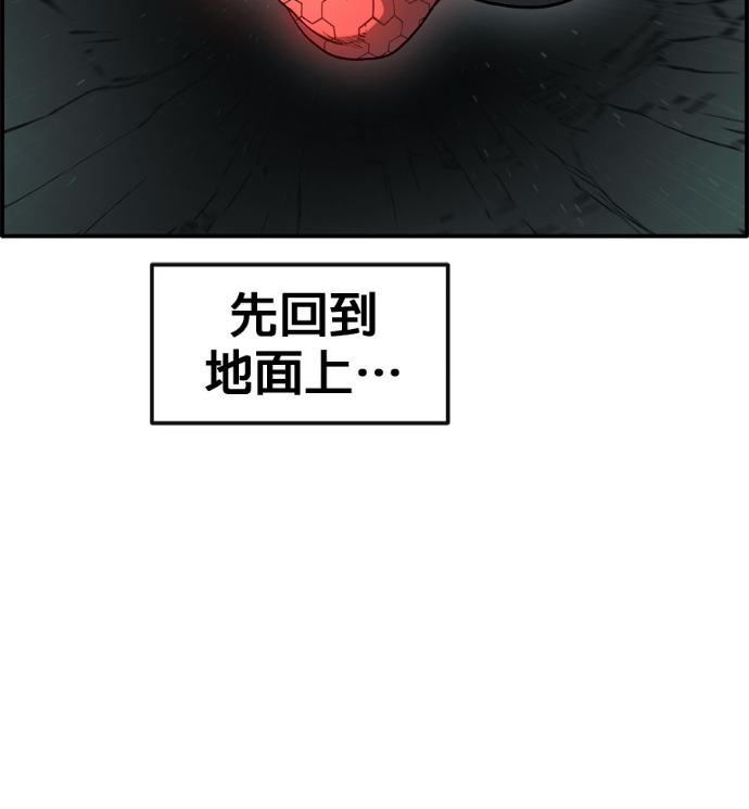 [第三季] 第61话 第65页