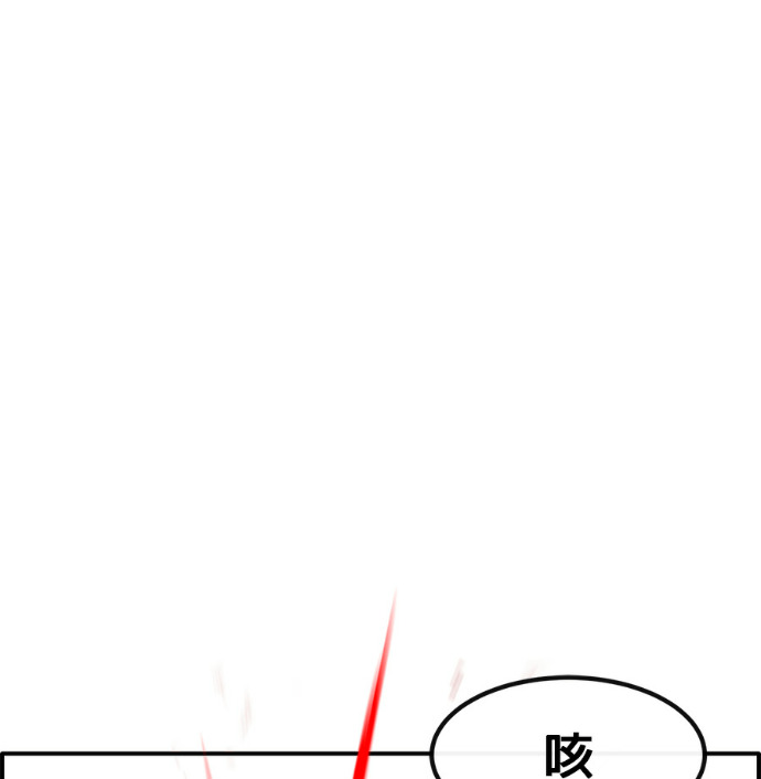 [第三季] 第61话 第75页