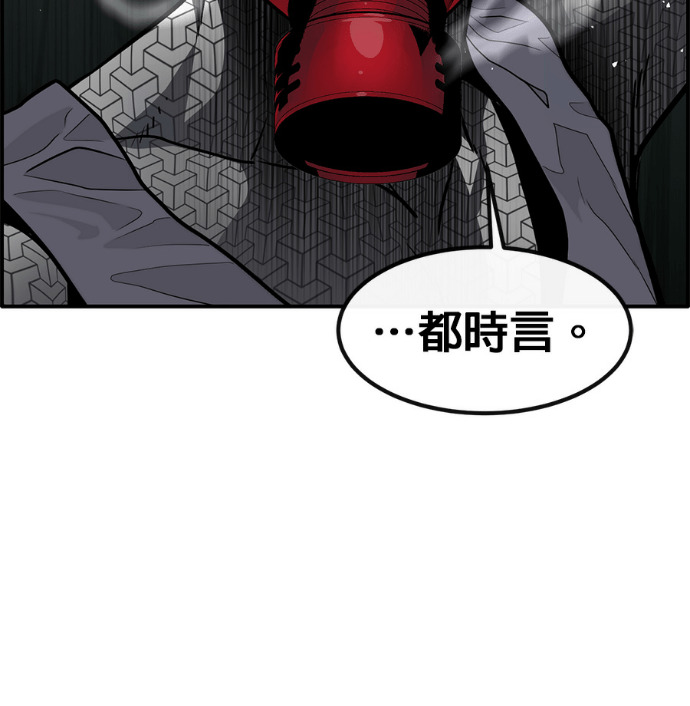 [第三季] 第61话 第79页
