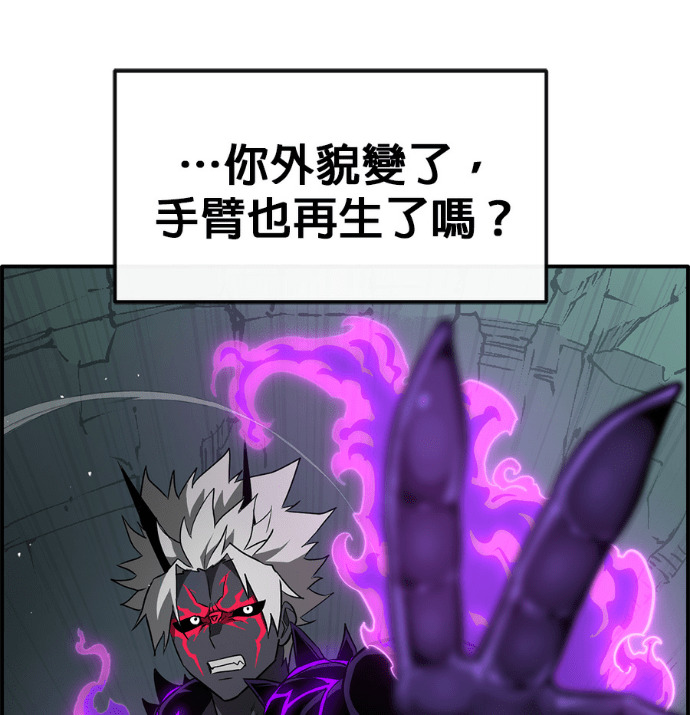 [第三季] 第61话 第82页
