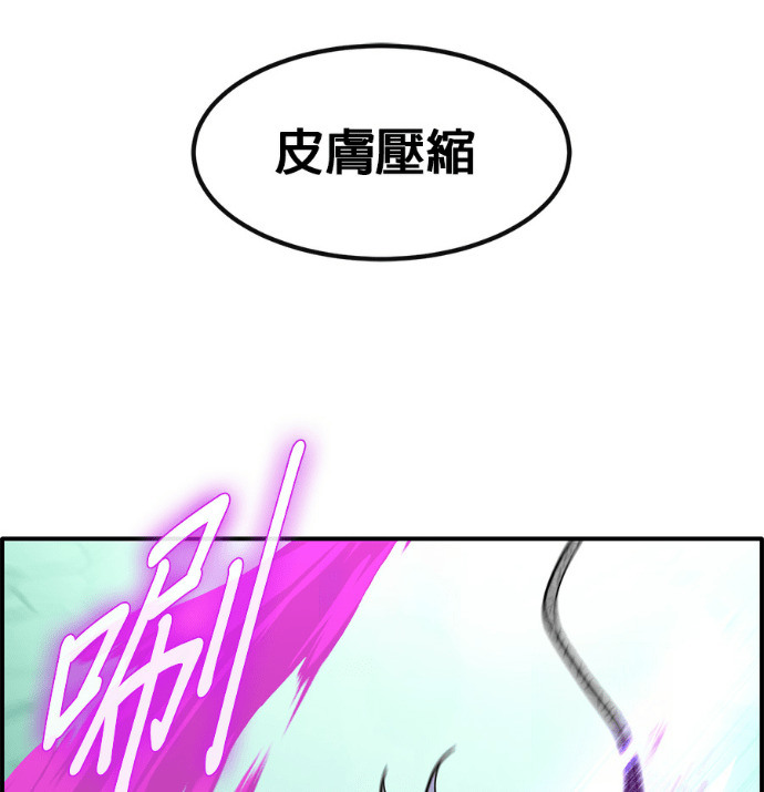 [第三季] 第61话 第87页
