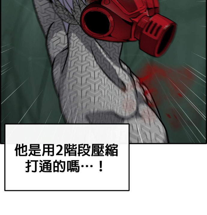 [第三季] 第61话 第96页