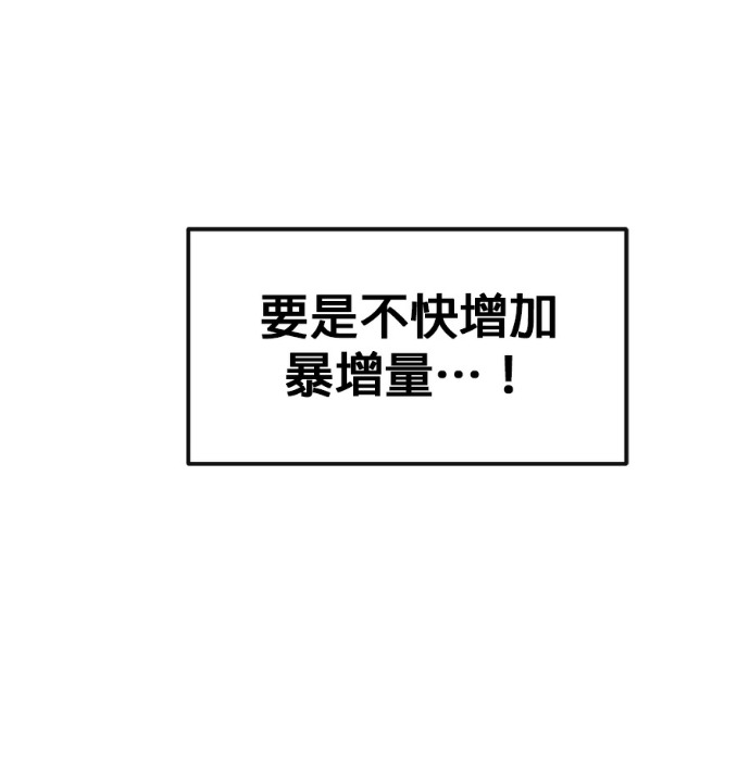 [第三季] 第61话 第97页