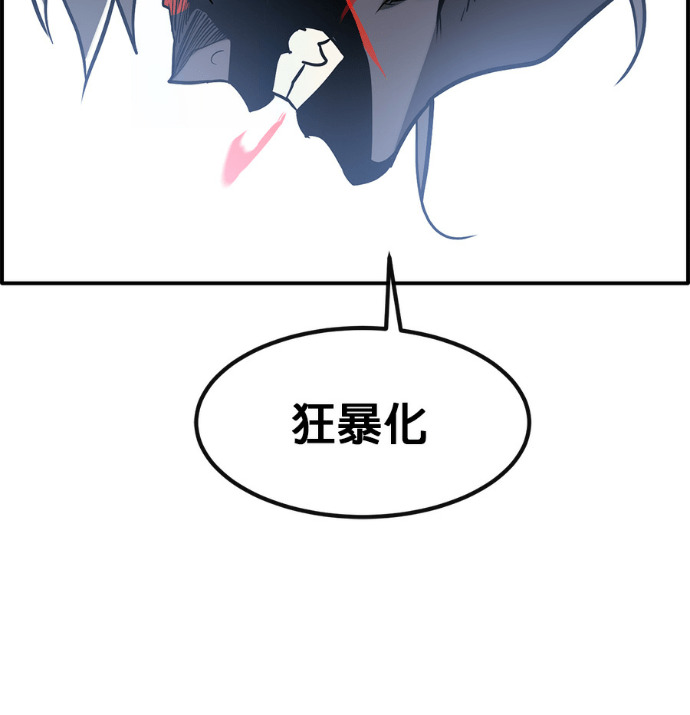 [第三季] 第61话 第99页