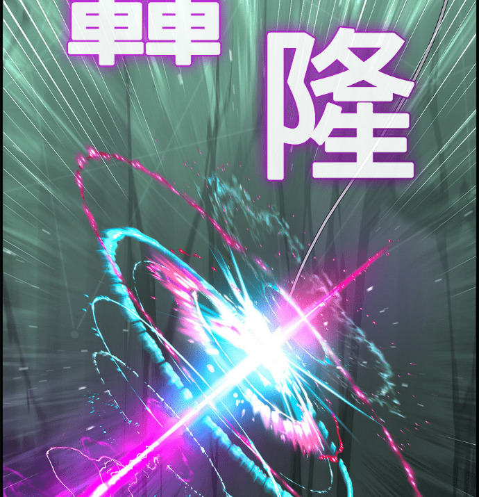[第三季] 第61话 第111页