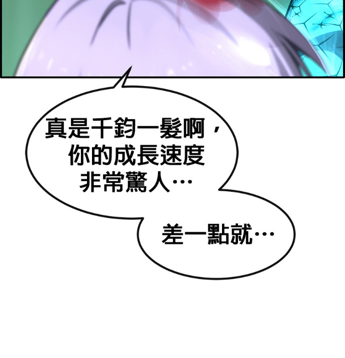 [第三季] 第61话 第117页