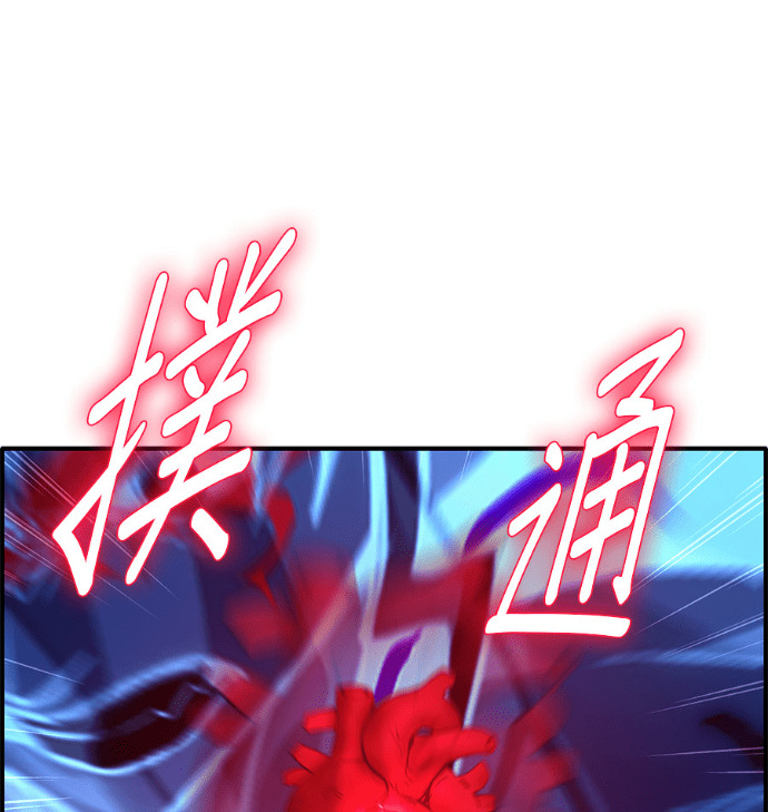 [第三季] 第61话 第118页