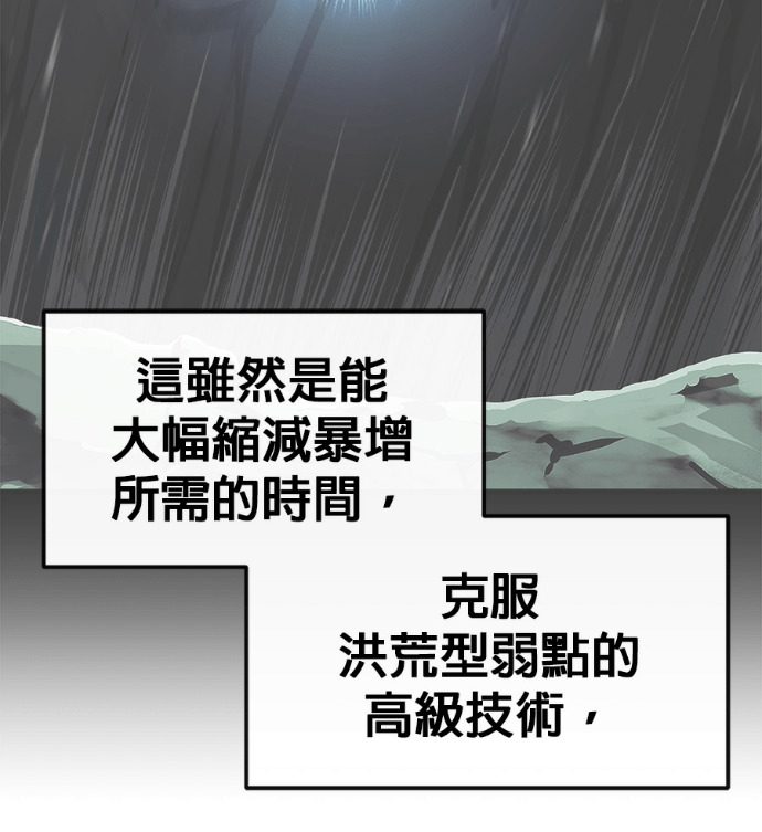 [第三季] 第61话 第160页