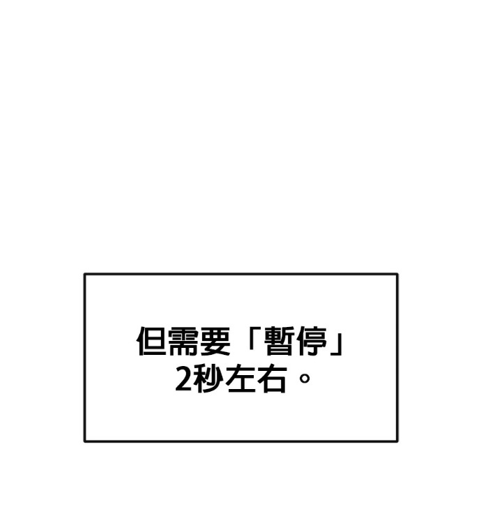 [第三季] 第61话 第161页