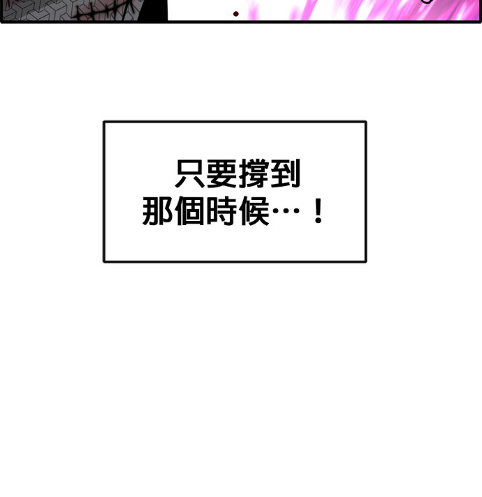 [第三季] 第61话 第173页