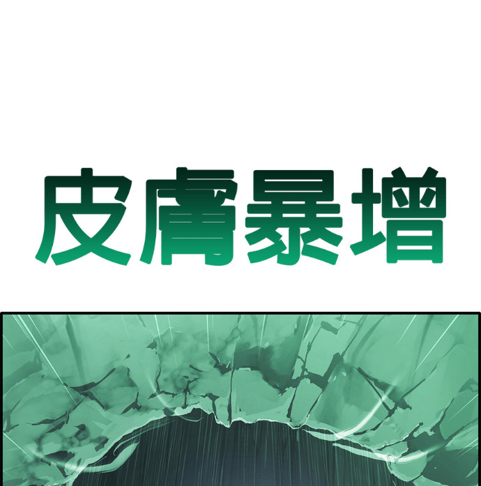 [第三季] 第61话 第183页