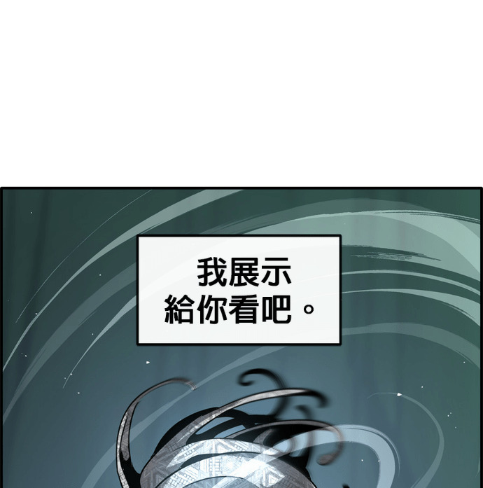 [第三季] 第61话 第188页