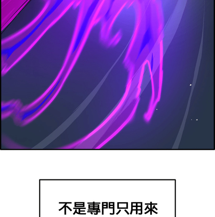 [第三季] 第61话 第192页