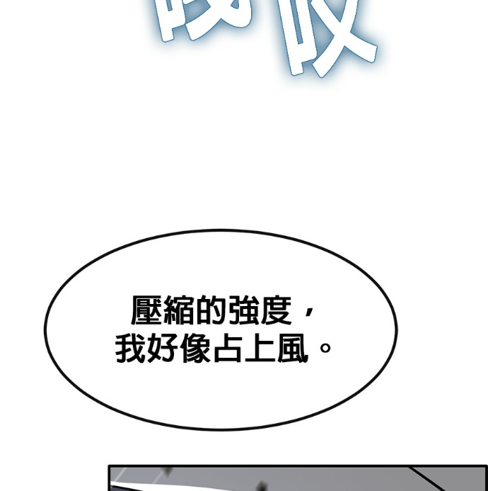 [第三季] 第61话 第201页