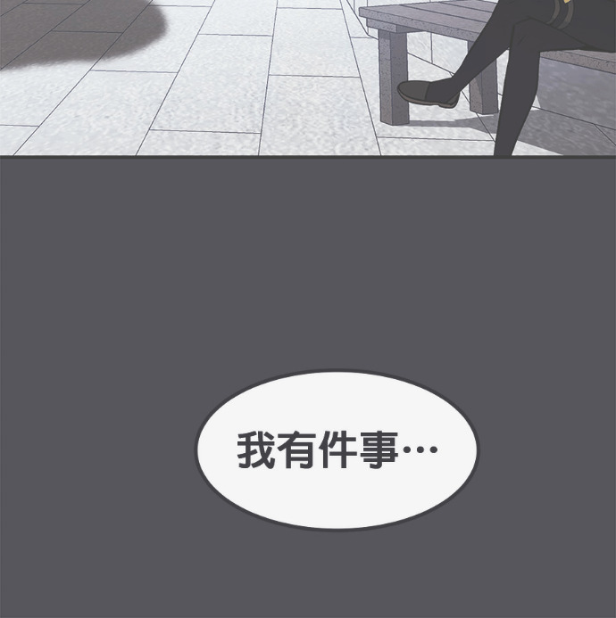 [第三季] 第61话 第207页