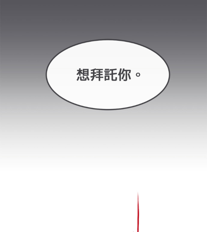 [第三季] 第61话 第209页