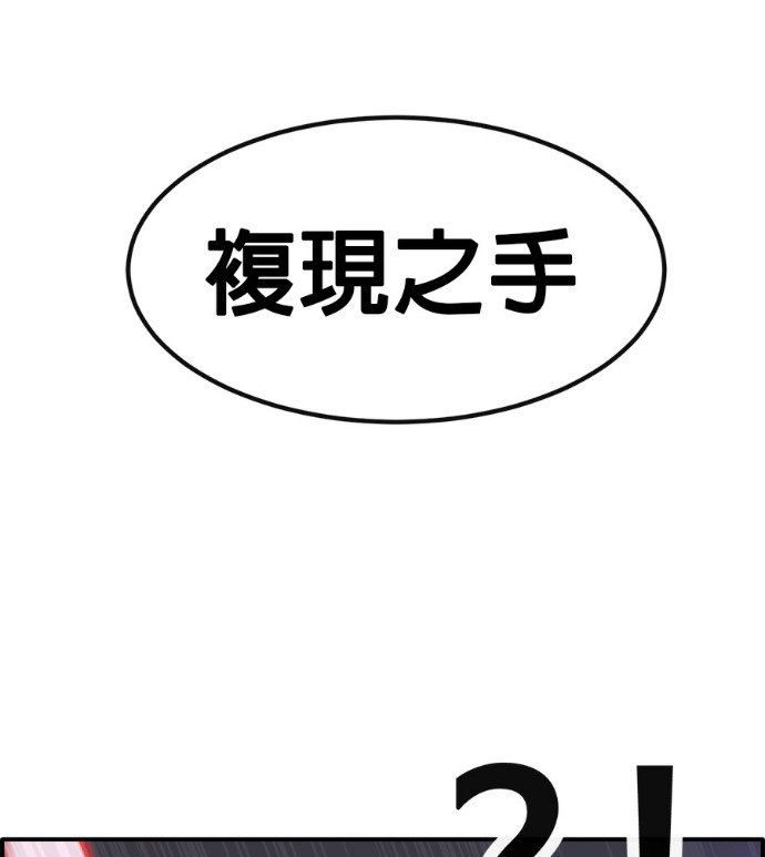 [第三季] 第61话 第211页