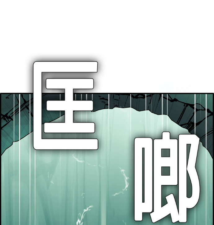 [第三季] 第62话 第20页