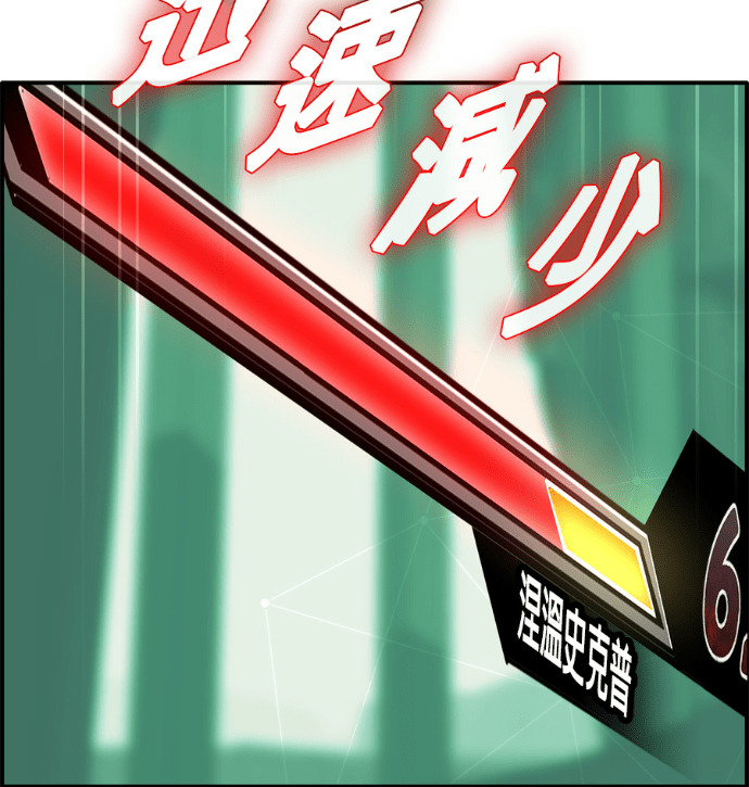 [第三季] 第62话 第23页
