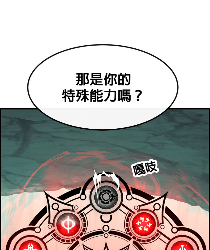 [第三季] 第62话 第31页