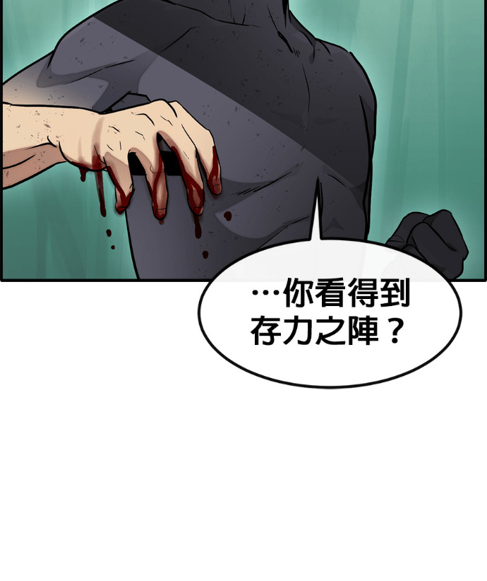 [第三季] 第62话 第35页